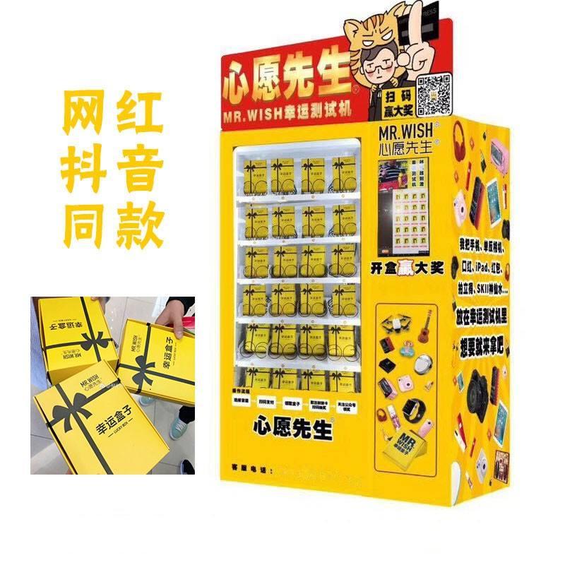 经营福袋机怎么样 (福袋机前景如何)