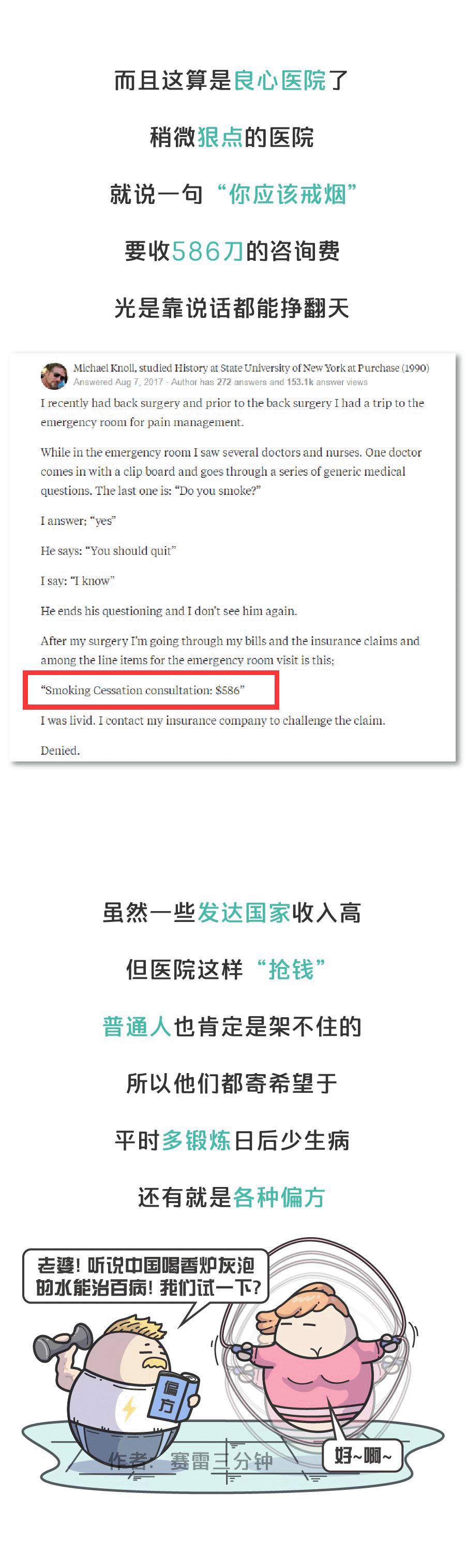 海外感冒费用多少钱,美国感冒去医院花多少钱