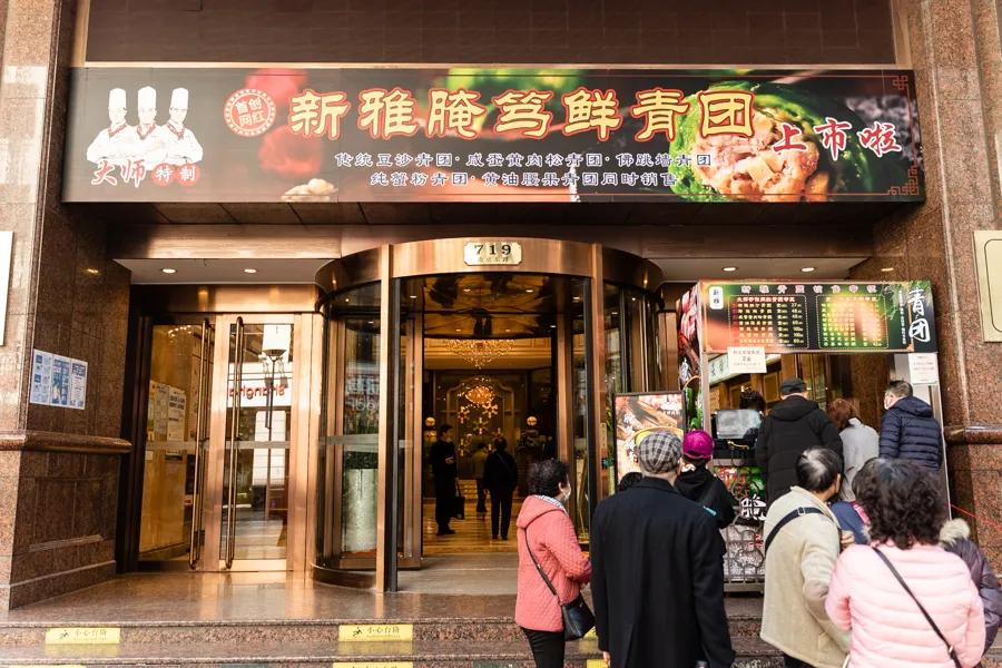 上海最好吃的青团是哪家,魔都青团哪个牌子最好吃