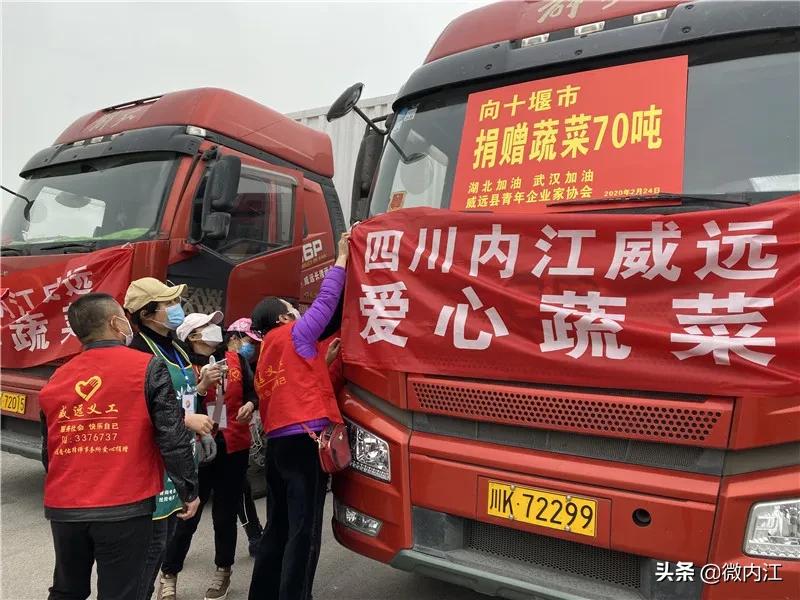 今夜，内江威远108吨“爱心蔬菜”直送十堰