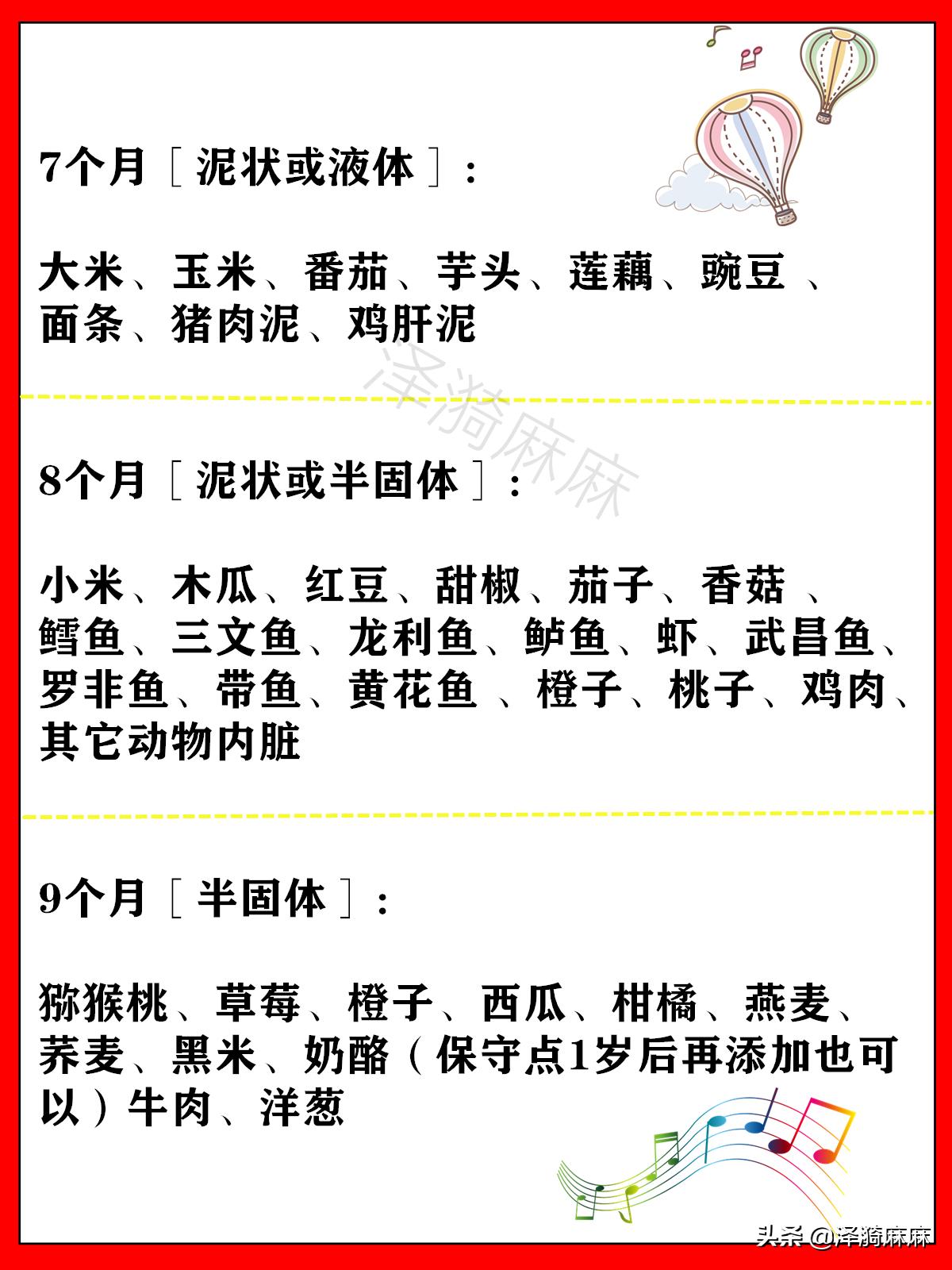 宝宝辅食添加记录本,宝宝辅食添加时间表和食谱举例