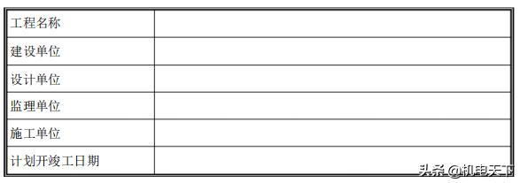 建筑给排水及采暖施工图集,建筑给排水采暖施工质量验收规范