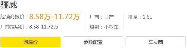 2021款骊威6座mpv价格,骊威mpv有哪几种颜色的车