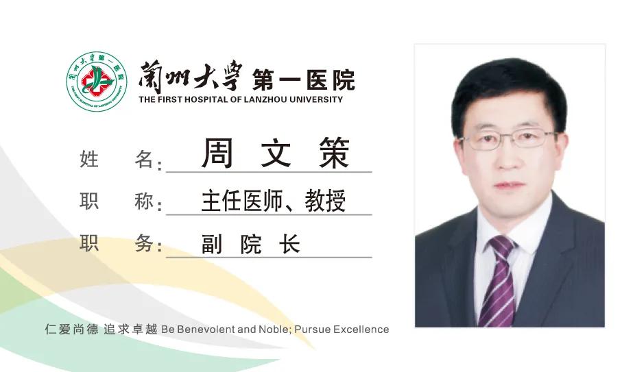 兰州消化科专家排名,兰州大学附属第一医院消化内科