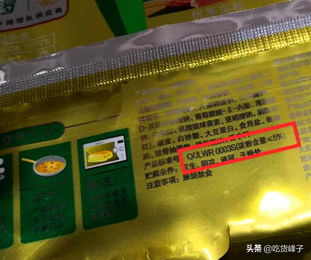 合格火腿肠都有哪个品牌,火腿肠推荐什么牌子安全卫生