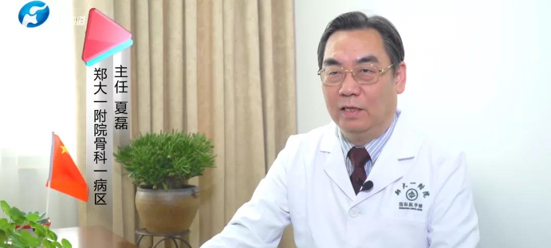 云霓之上泥土之中|郑大一附院骨科一病区主任夏磊教授