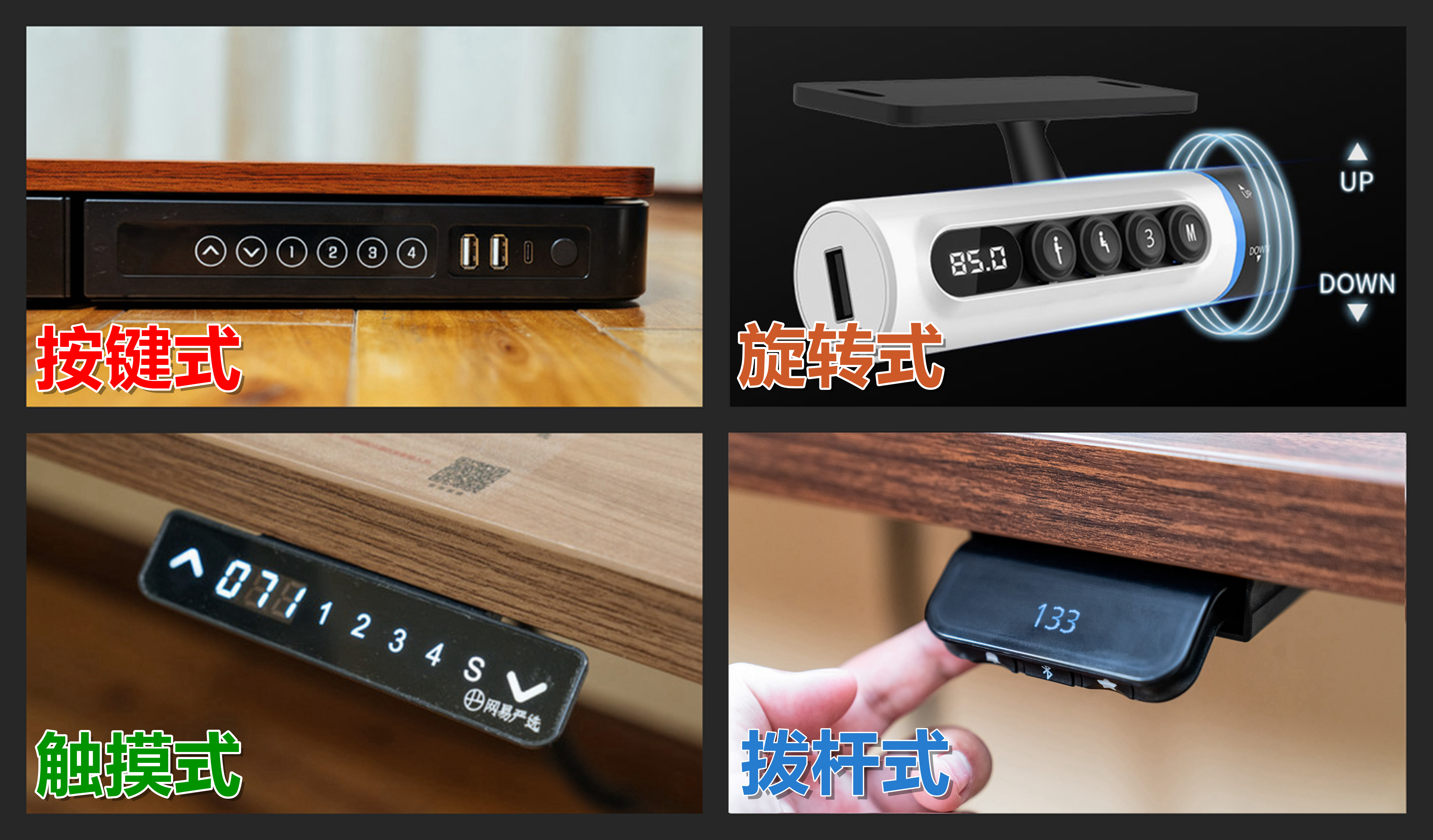 怎样买电动升降桌划算,电动升降桌如何选板材