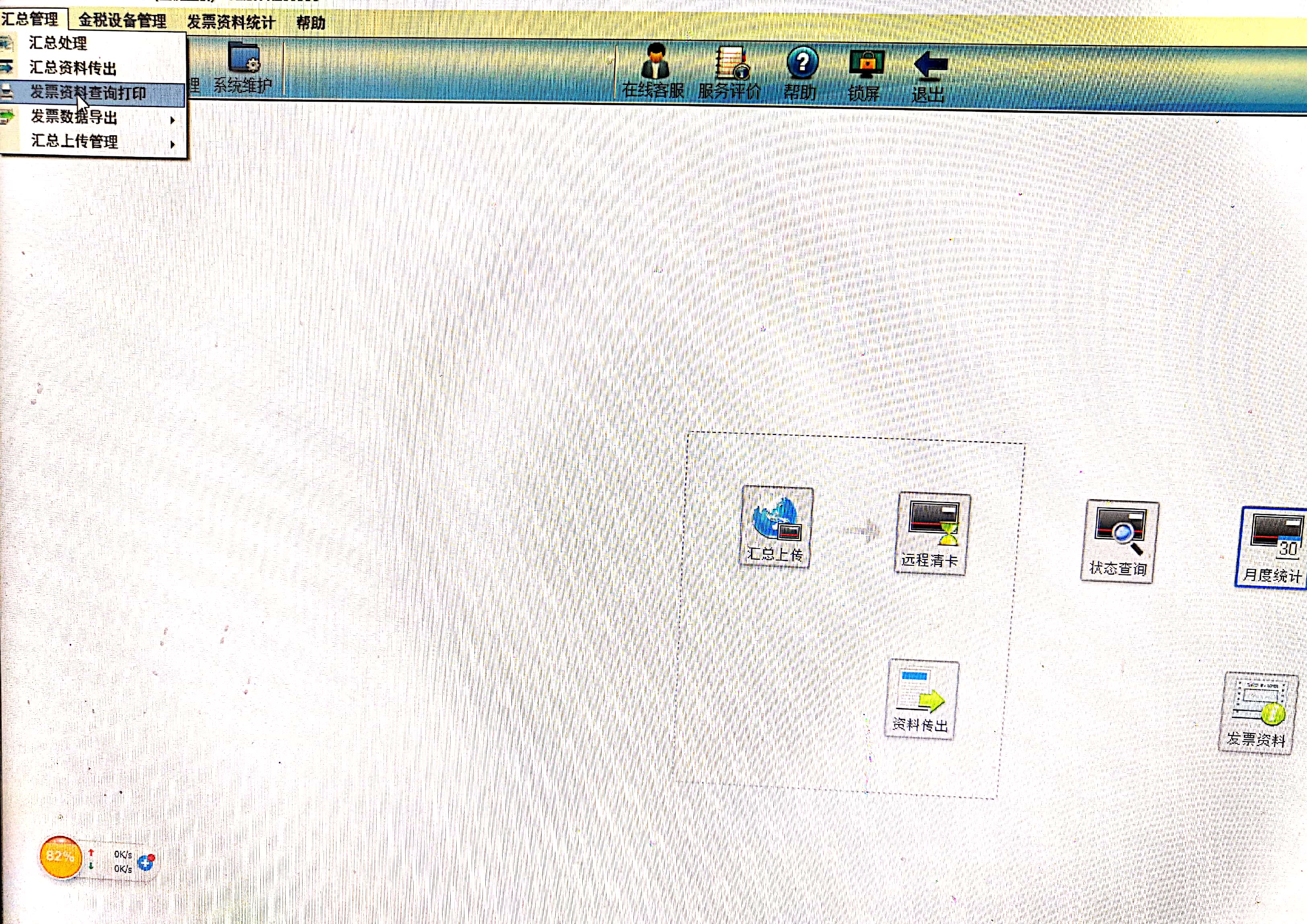 金税盘最新版电子发票明细,金税系统下载发票明细记录