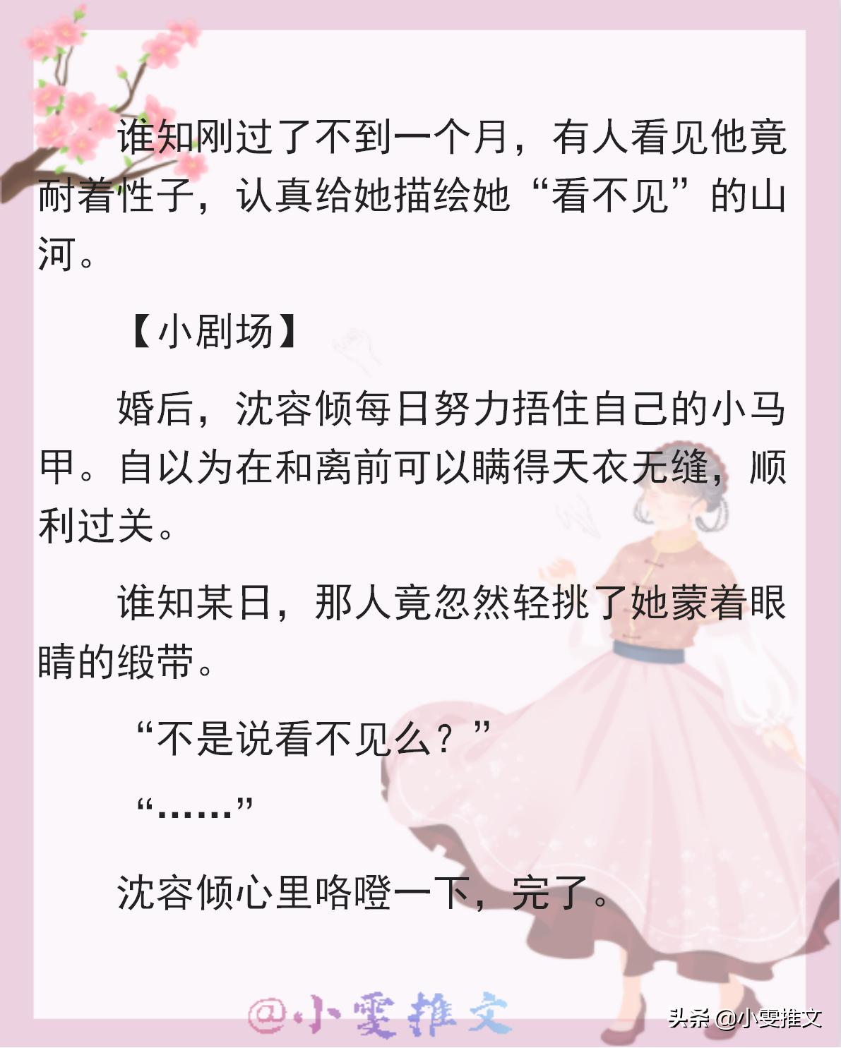 女主穿书冲喜文推荐,女主冲喜的古早文