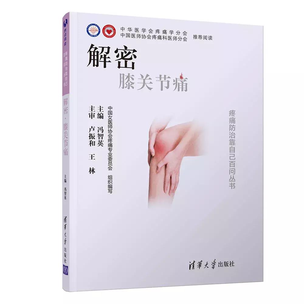 半月板磨损,解密髋关节