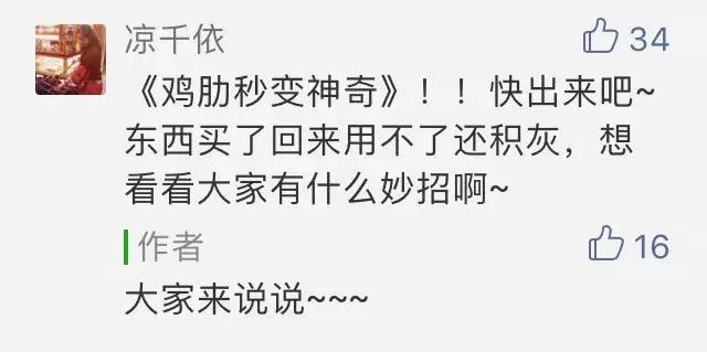 这些你们都见过的“神器”其实不难用，换个用法就很顺手啦！