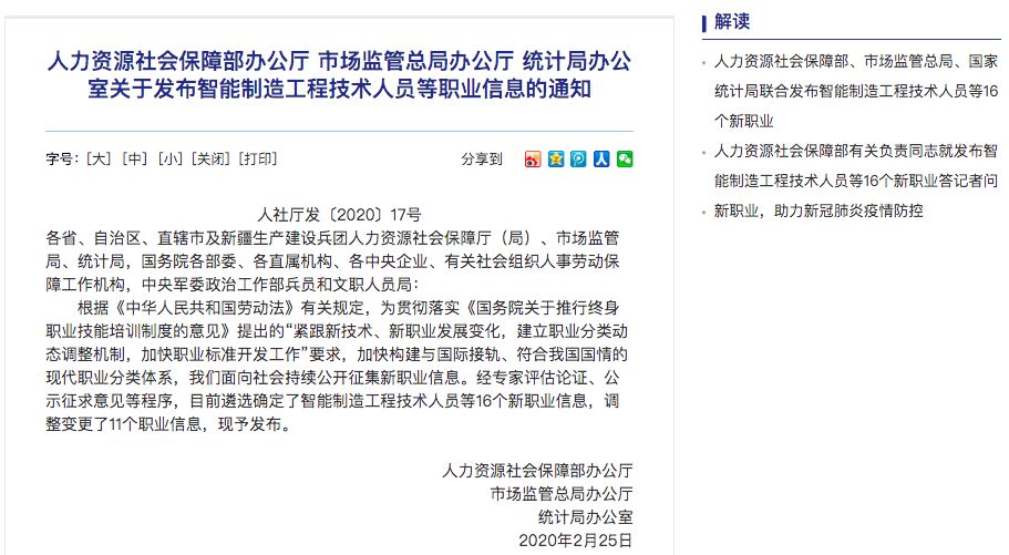 需求中高端人才较多的行业,需求猛增的行业