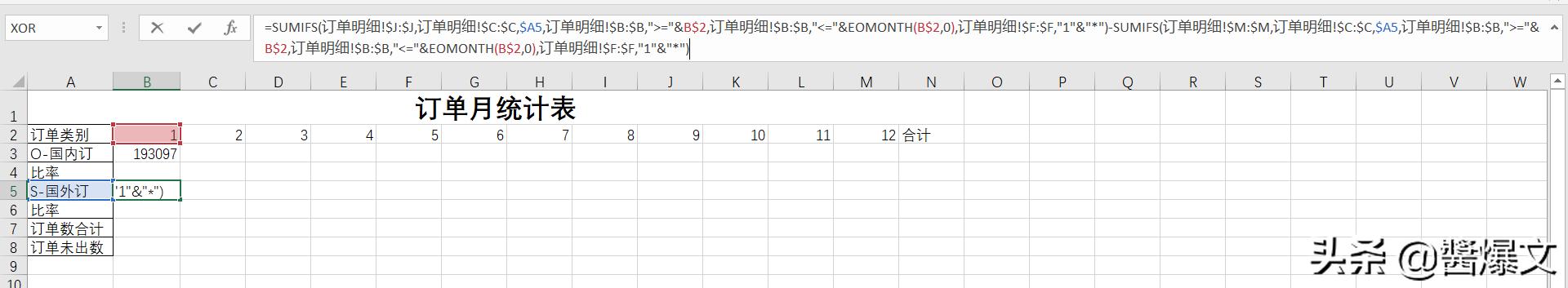excel利用公式统计60到90的人数,excel订单汇总表