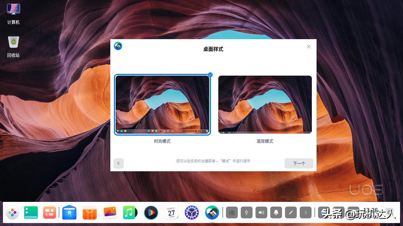 国产操作系统uos正式上线,uos统一操作系统v20官方版