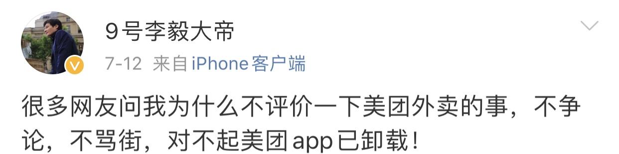 美团ceo吐槽国足跑不过普通大学生,美团ceo和王兴回应