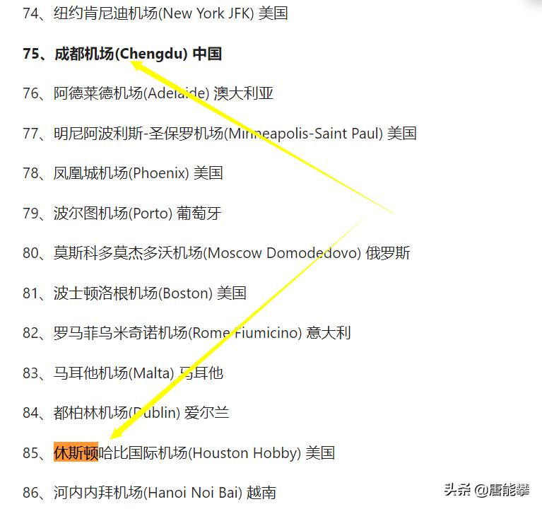 成都和休斯顿的位置,成都和休斯敦谁厉害