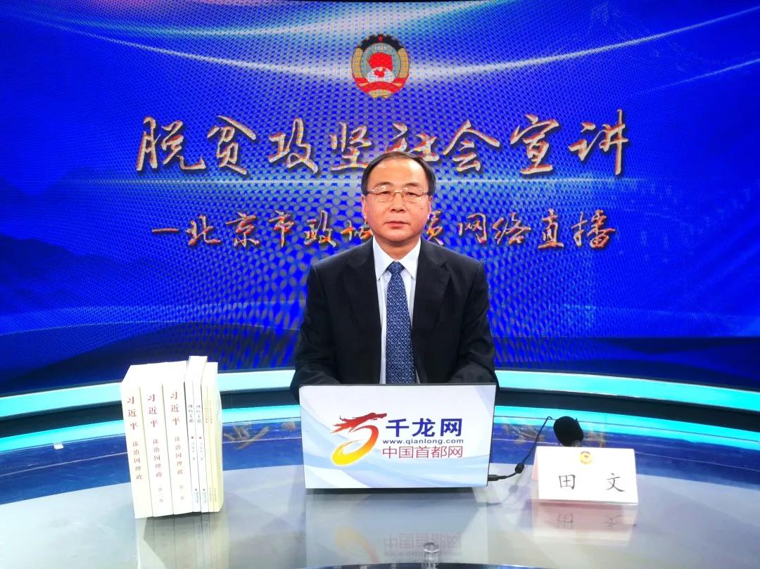 农民点菜，专家掌勺？还能按需配送？惠民致富的这道“菜”味道如何？听田文委员讲首都科技社团帮扶故事