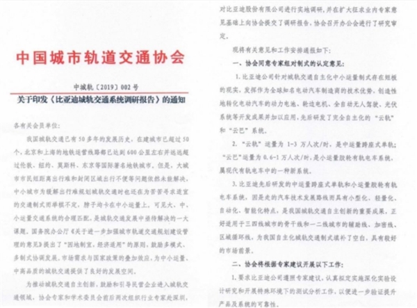 全球首条跨海云轨列车,全球首条比亚迪云轨