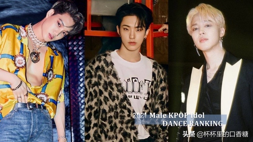 韩最会跳*男舞**偶像TOP10!Kai第九、泰民第七,防弹少年团三位上榜