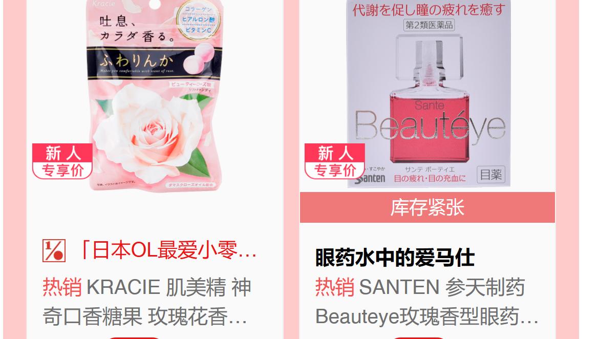 日系随身小物种草：让你做个散发玫瑰香气的女子