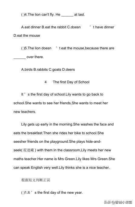 英语四年级下册阅读理解,四年级上册英语阅读理解题目