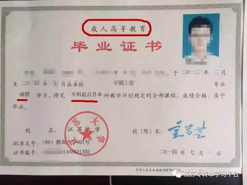 五年一贯制专转本最新消息,五年一贯制专转本吐槽