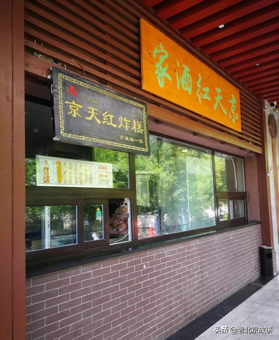 值得推荐的北京特色小馆,来北京必吃的100家胡同小馆