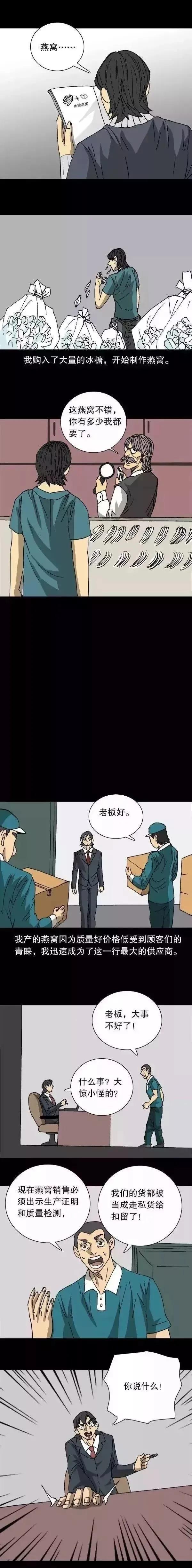 人性漫画真正的快乐,人性漫画绝种神鸡