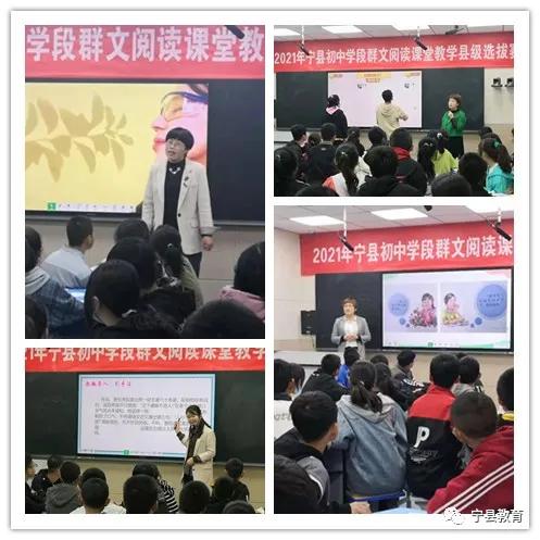 4月群文阅读教研活动简报速览(5)