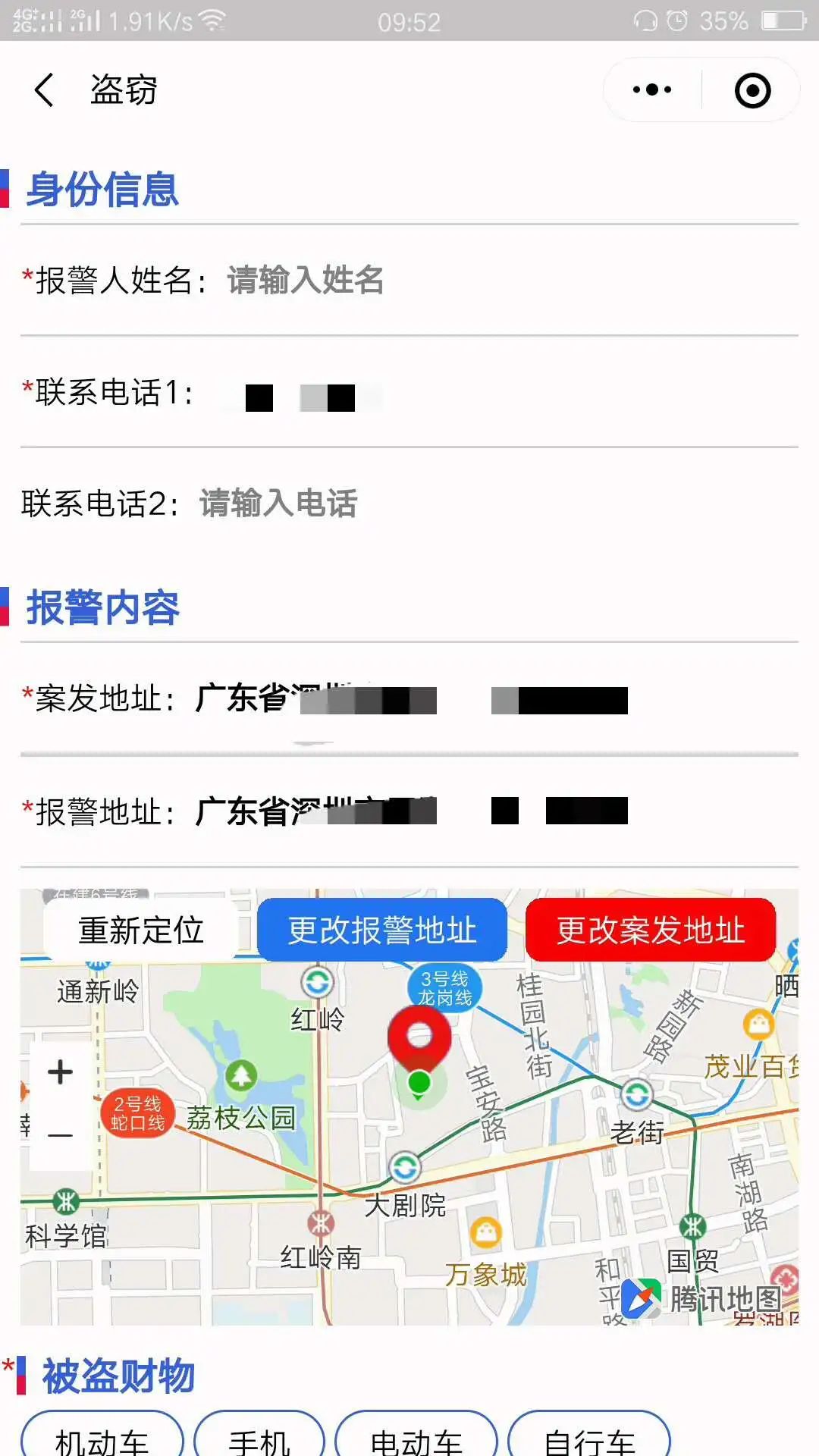 独居女孩晚上被陌生人敲门报警,女孩家里进了陌生人报警