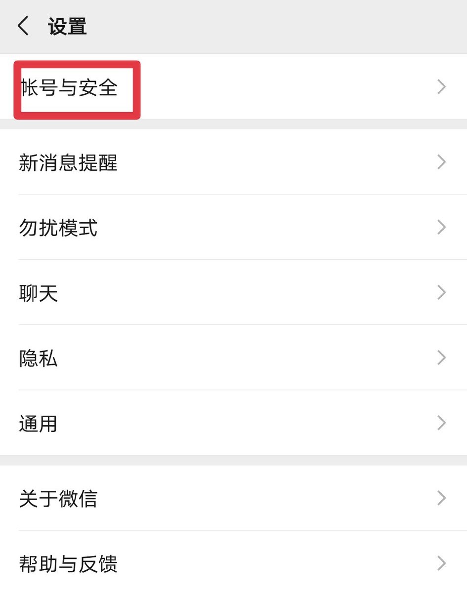微信号修改后如何恢复,微信号可改文字吗