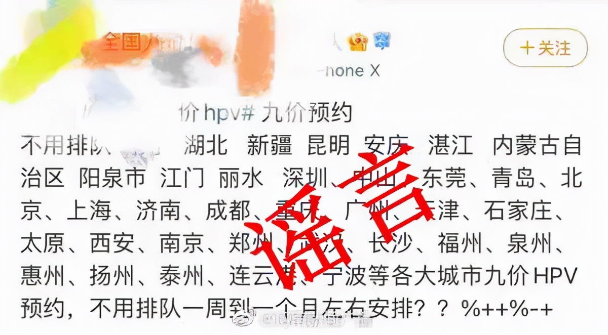 网上约异地的9价疫苗,代预约9价疫苗违法吗