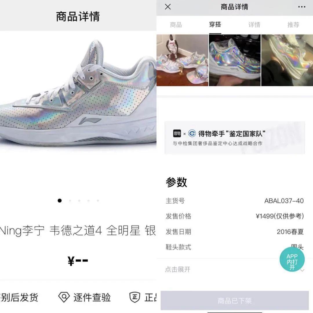 一双鞋10万元，李宁是开挂还是自嗨？