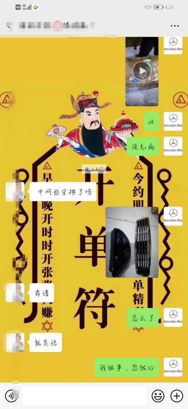 北京城环城汽配城（北京奔宝）