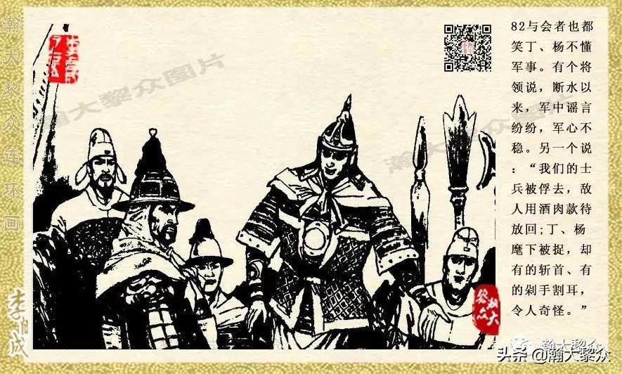 瀚大黎众连环画李自成,电影李自成大战朱仙镇