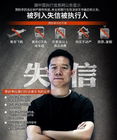 贾跃亭郭台铭晋商,贾跃亭和黑道风云二十年