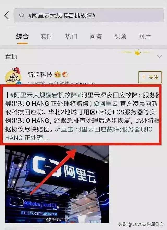 阿里云大规模宕机故障,阿里云大规模宕机故障视频