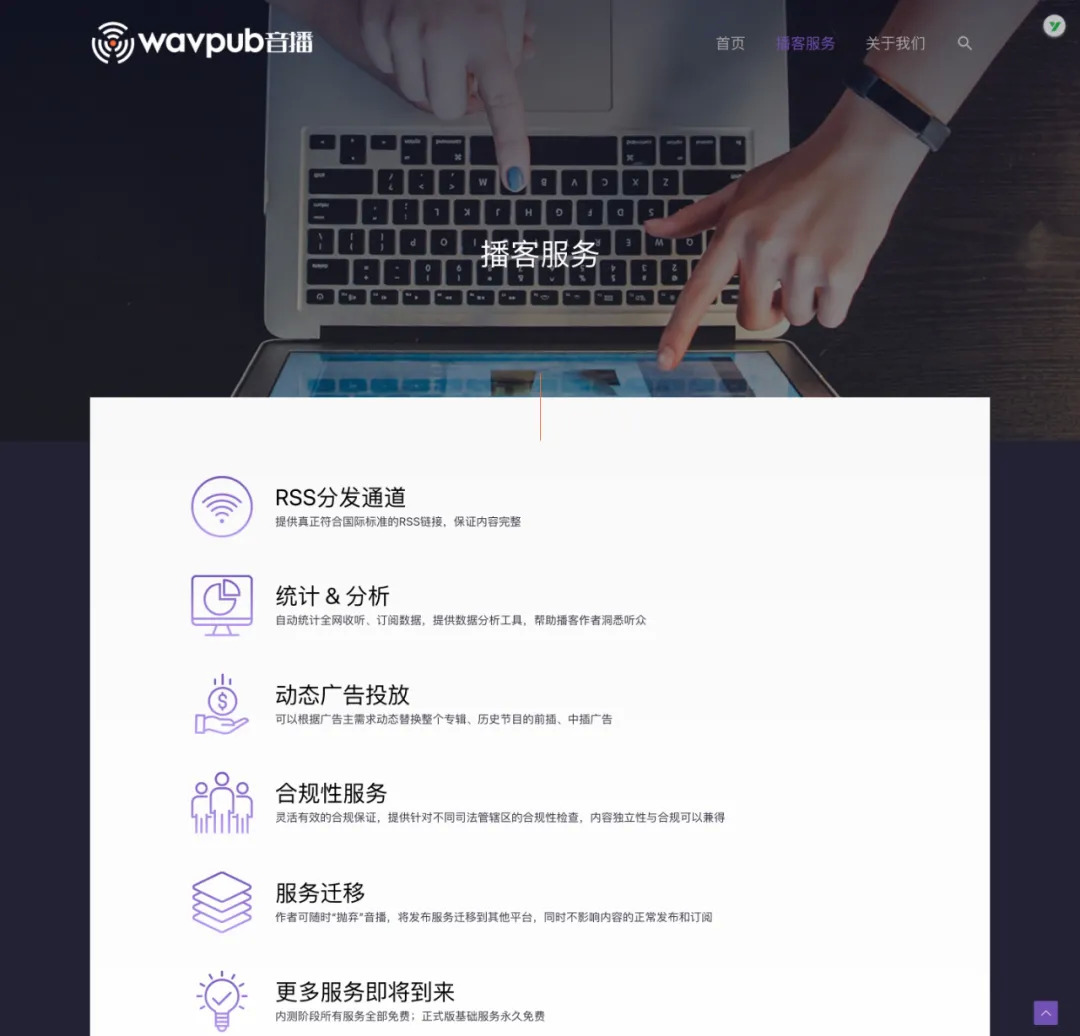 播客们的2021:从「路边摊」到巨头「盘中餐」