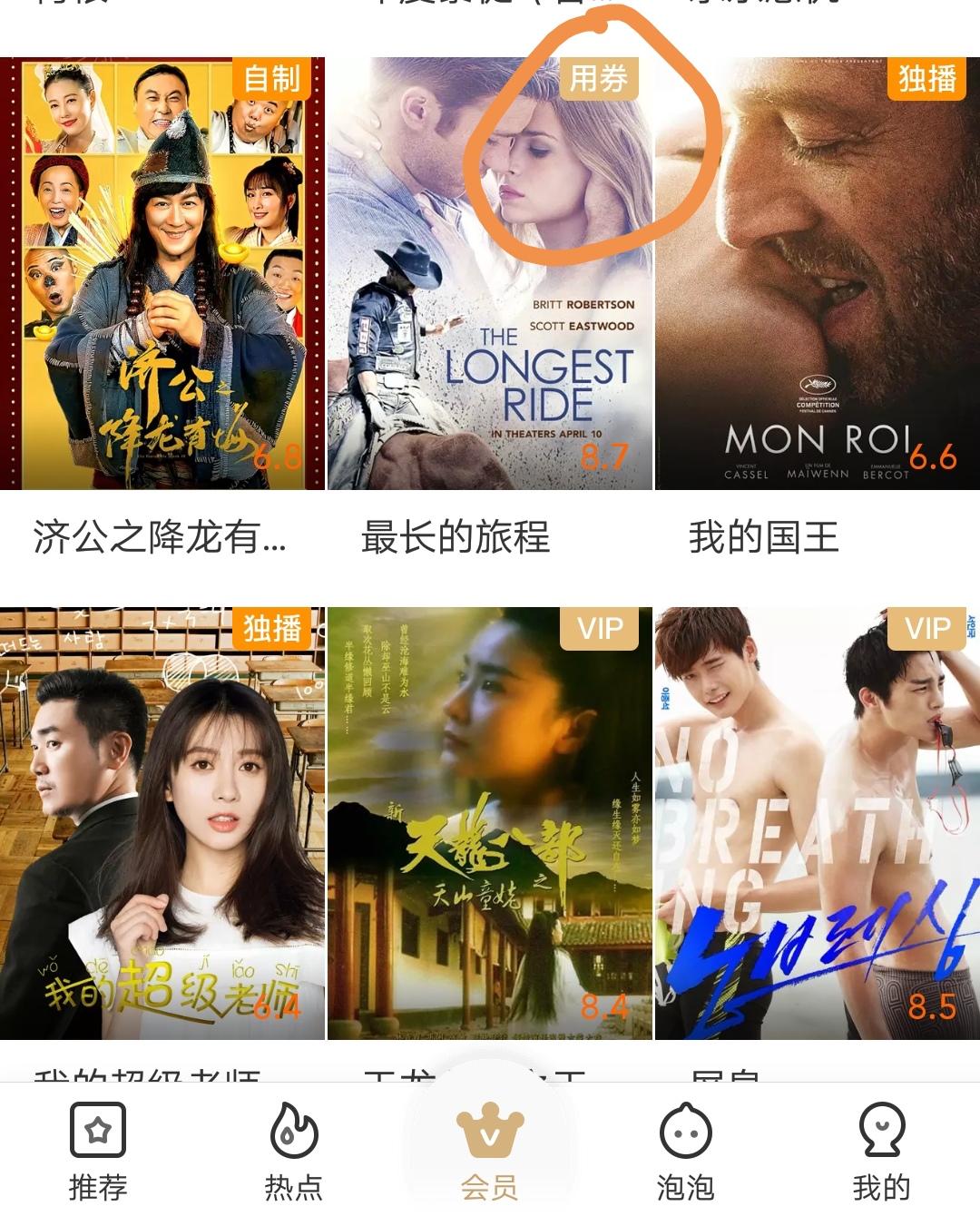 优酷单片购买,腾讯视频单片购买如何不付费