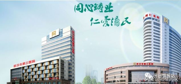 光谷片区的三甲医院,光谷这边有哪些三甲医院