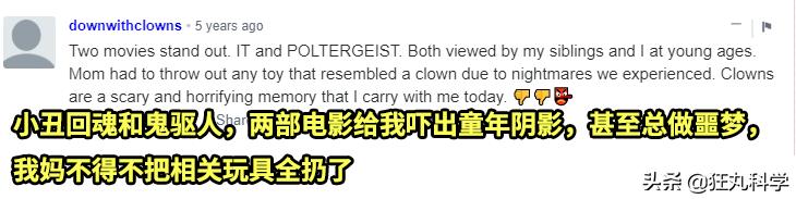 为什么有些人害怕小丑,为什么有些人怕小丑