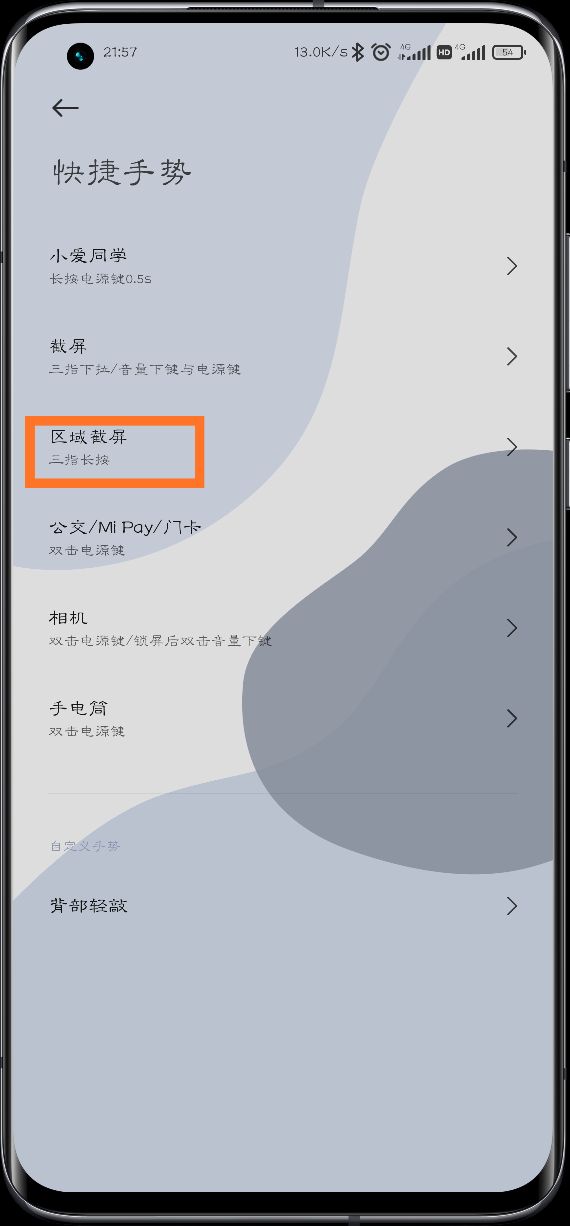 小米手机怎么快速长截图教程,小米手机的截图设置在哪里