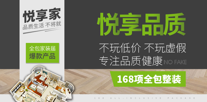 「@你」简悦装饰集团18周年庆/怎么装最划算？看这篇就够了