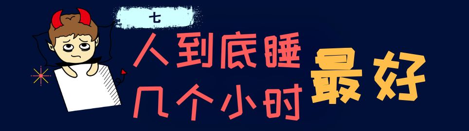 全世界平均四个人里面就有一个人有失眠！华西专家告诉你睡不着该怎么办