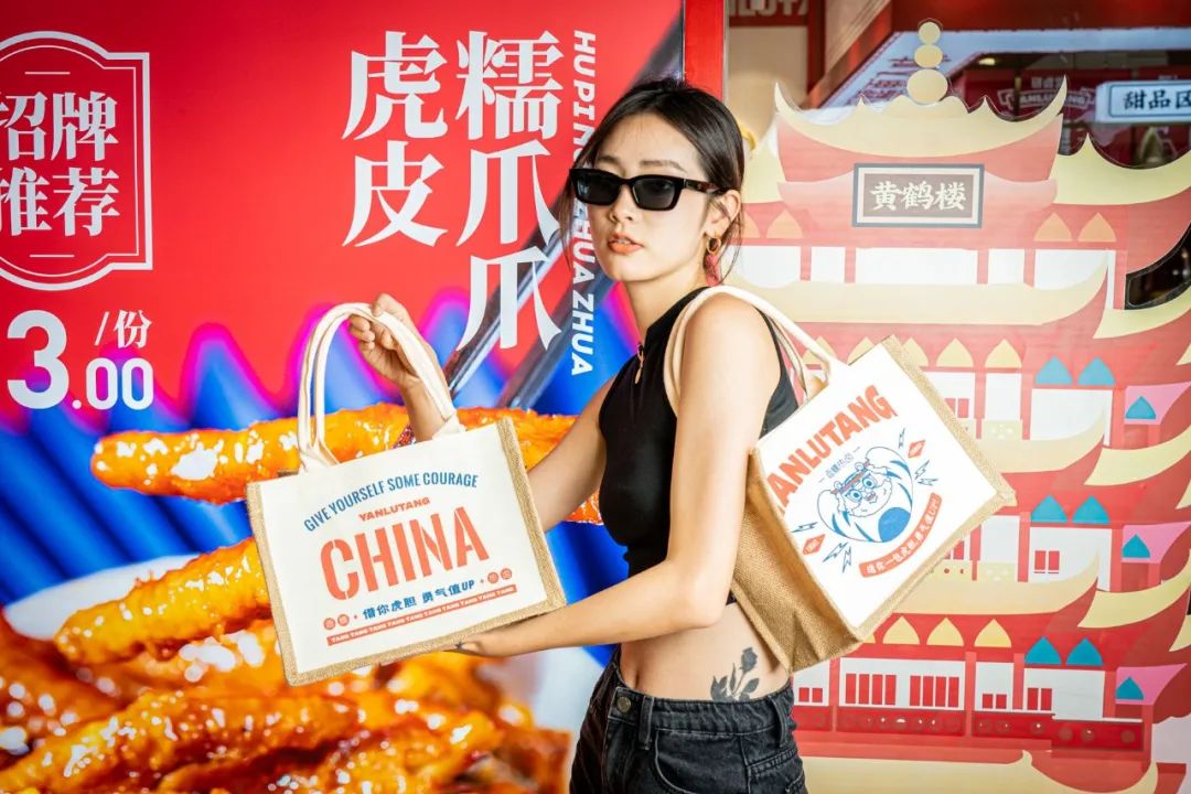 「卤林少堂主」2岁生日“虎”出新招,新品5元吃