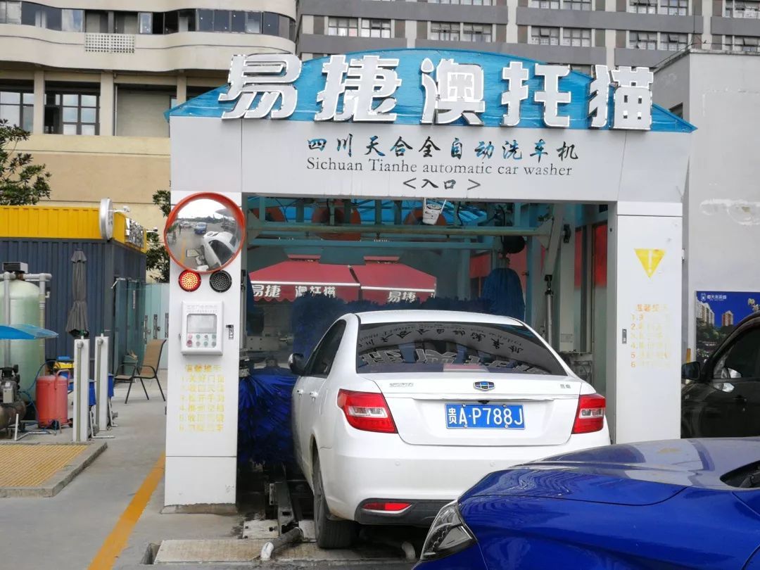 本想加个油,一不小心还蹭了个网红洗车