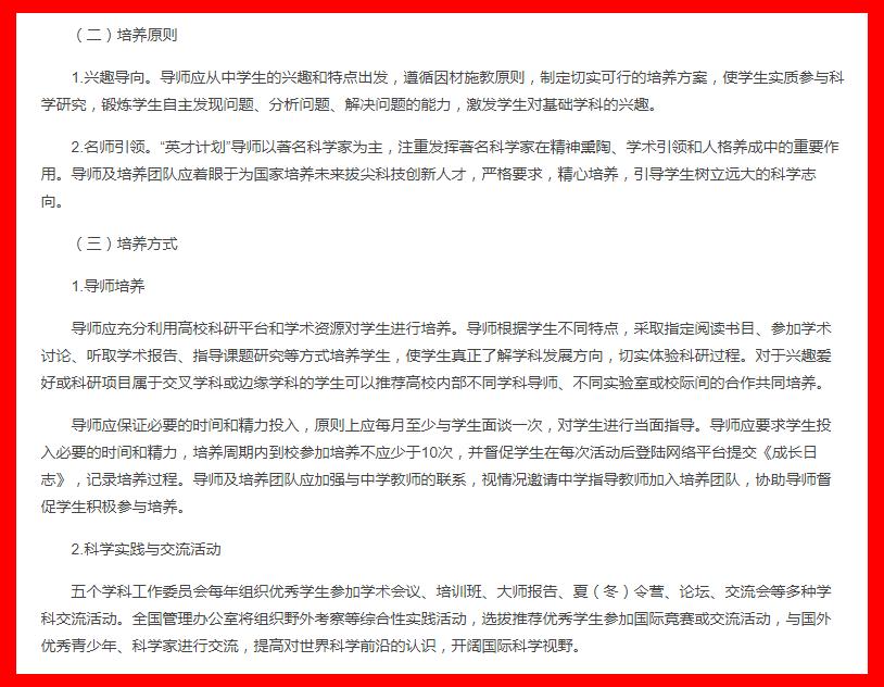 北大英才班毕业去向,英才班计划