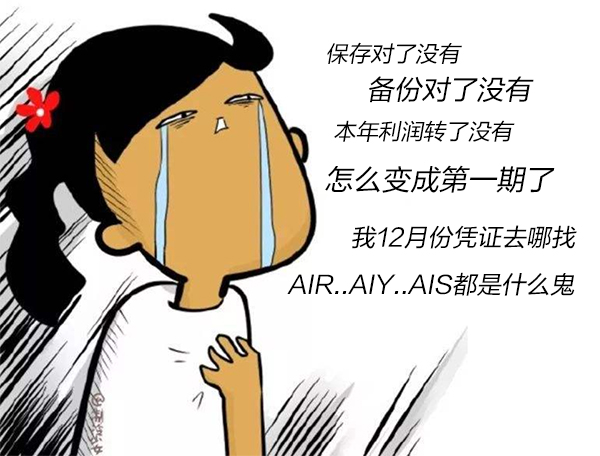 金蝶标准版年结怎么操作,金蝶软件迷你版如何选择年限