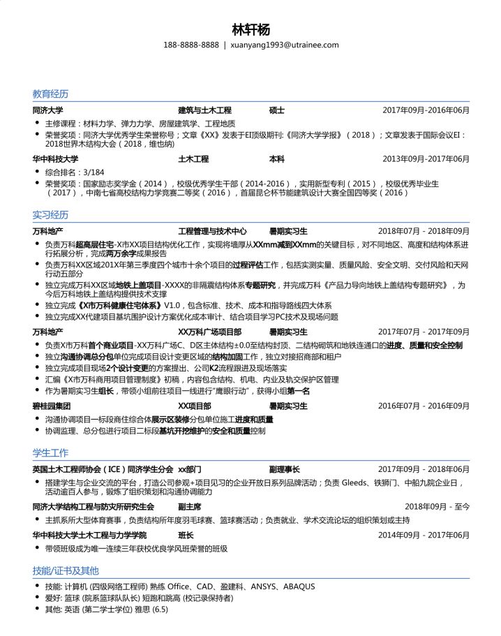 简历有吸引力的自我评价,简历里的自我评价怎么写比较好