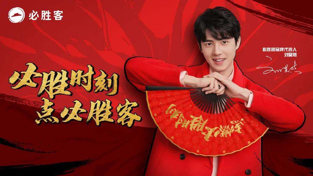 必胜客的发展策略,对必胜客提升品牌形象的期望值